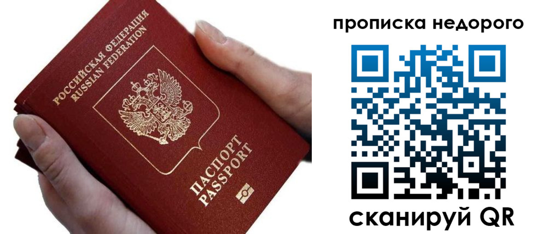 временная регистрация для школы в Лесном