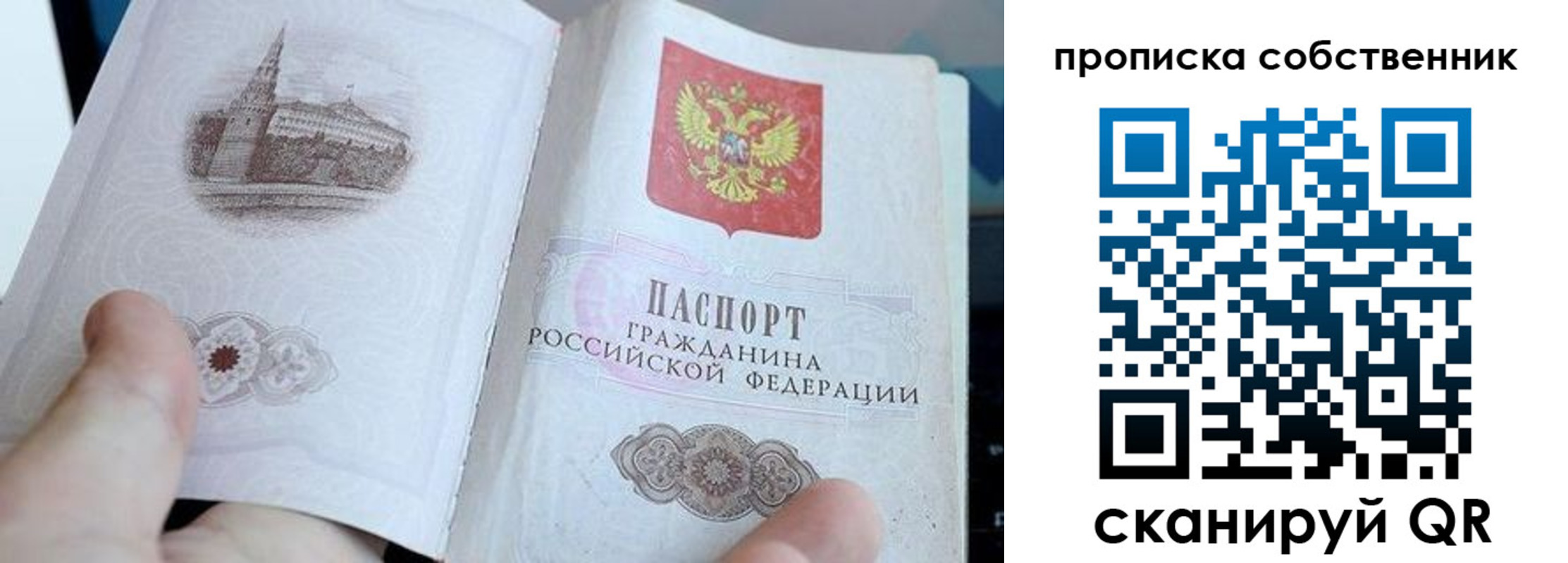 временная регистрация в квартире в Лесном