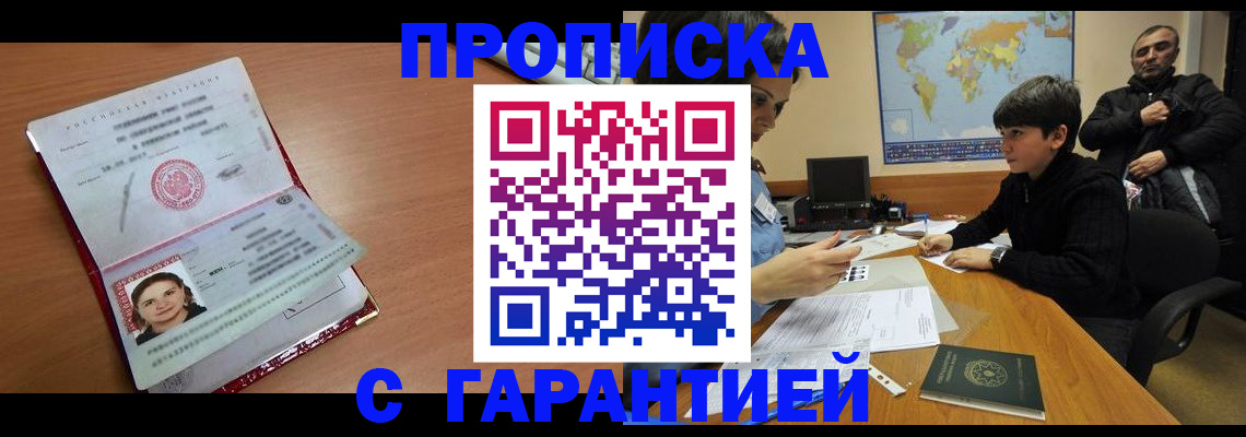 временная регистрация для школы в Лесном