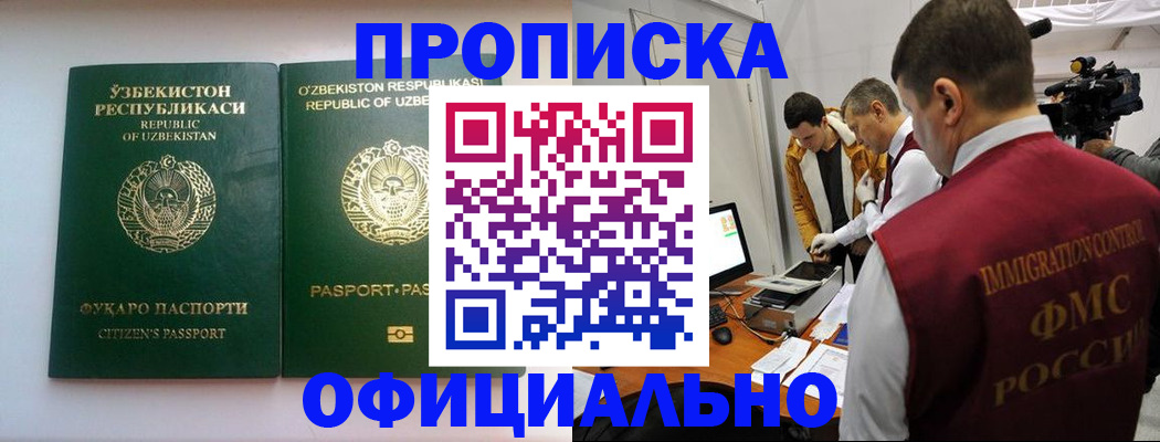 временная регистрация поиск в Лесном