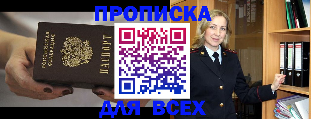 прописка для школы в Лесном